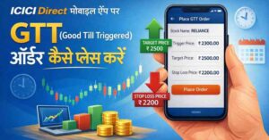 ICICI Direct GTT Order