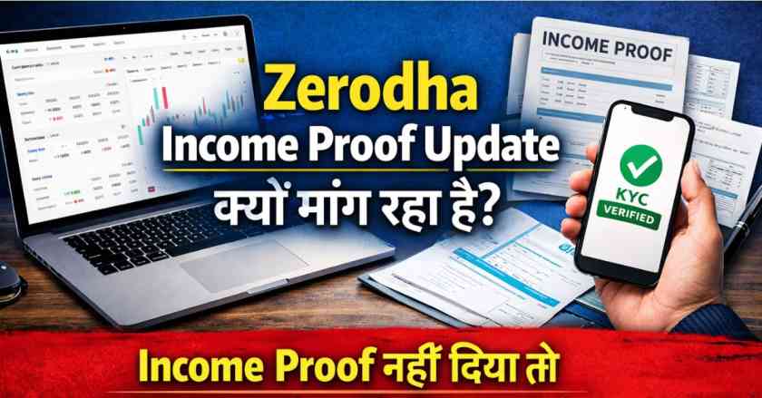 Zerodha Income Proof Update Kyu Mangata hai