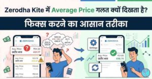Zerodha Kite Average Price Problem